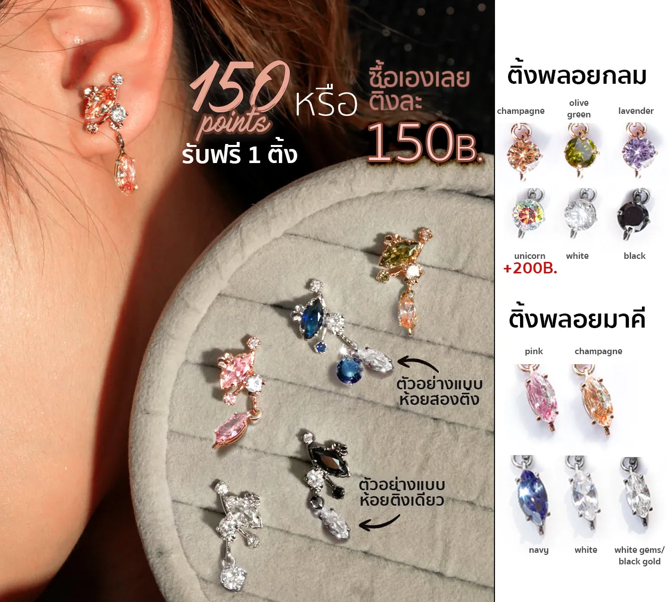 Star Dust Earrings [Champagne color]